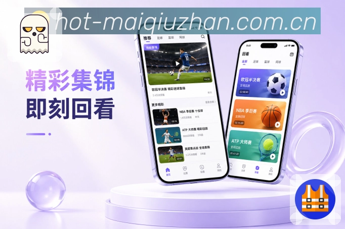 买球站手机APP下载指引